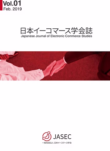 学会誌Vol.01